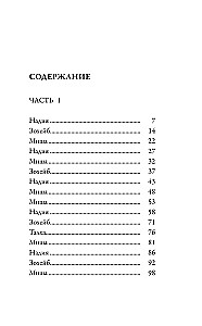 Покой перелетного голубя